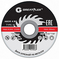 Круг отрезной 230х2,0х22мм для металла, Greatflex (Китай)