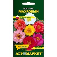 Портулак махровый смесь, 0.2 г