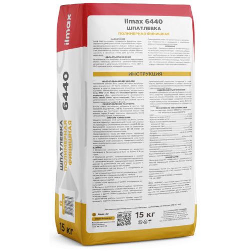 Шпатлевка полимерная финишная ilmax 6440 фото 2