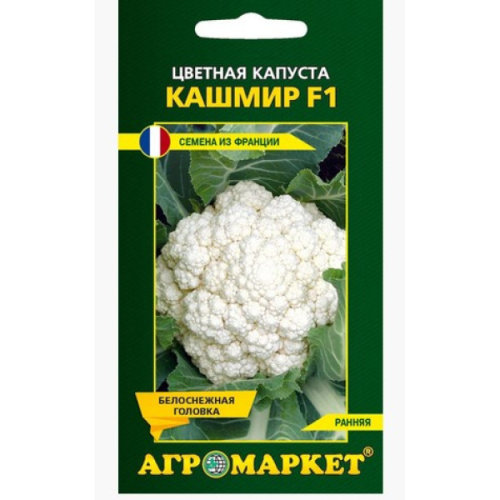 Капуста цветная Кашмир F1,15 шт