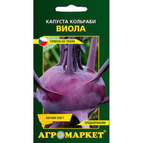 Капуста кольраби Виола, 0,5 г