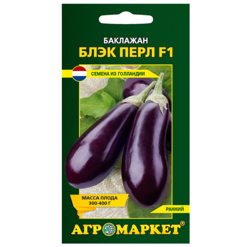 Баклажан Блэк Перл, 10шт,