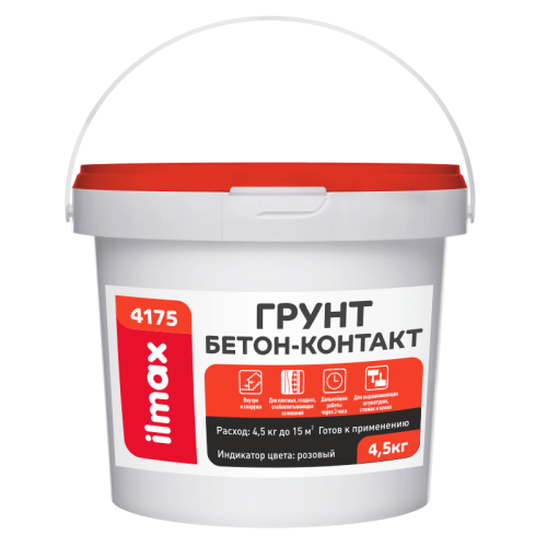 Грунт бетон-контакт ilmax 4175