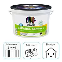 Краска Caparol Samtex 7 E.L.F. База 1 белая 2,5 л