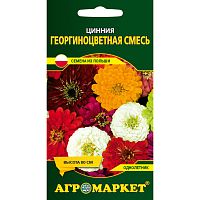 Цинния георгиноцветная, 1 г