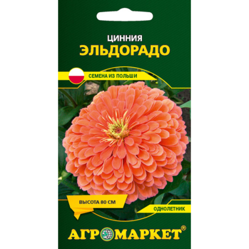 Цинния Эльдорадо, 1 г
