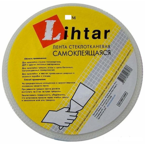 Лента стеклотканевая самоклеющаяся "Lihtar"  100мм х 45м