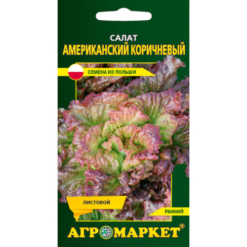 Салат Американский коричневый (1 г)