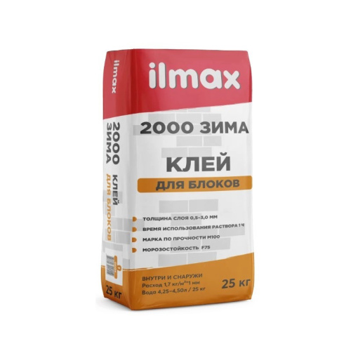Клей для блоков ilmax 2000 зима 25 кг