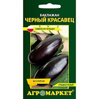 Баклажан Черный красавец, 0,2 г