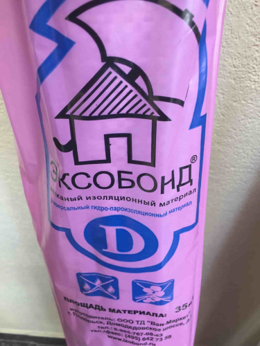 Паронепронепроницаемая пленка Эксобонд D Silver фото 2